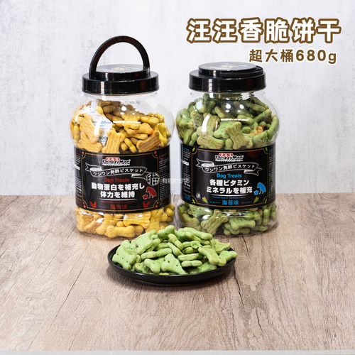 32元起多格漫狗狗发酵饼干训练