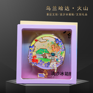 内蒙古乌兰察布乌兰哈达火山流沙冰箱贴网红打卡地草原文创纪念品