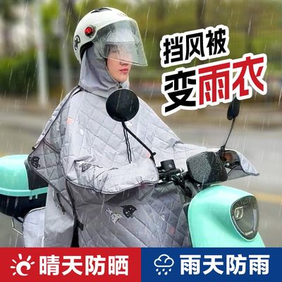 四季通用挡风被夏季亲子防水雨衣