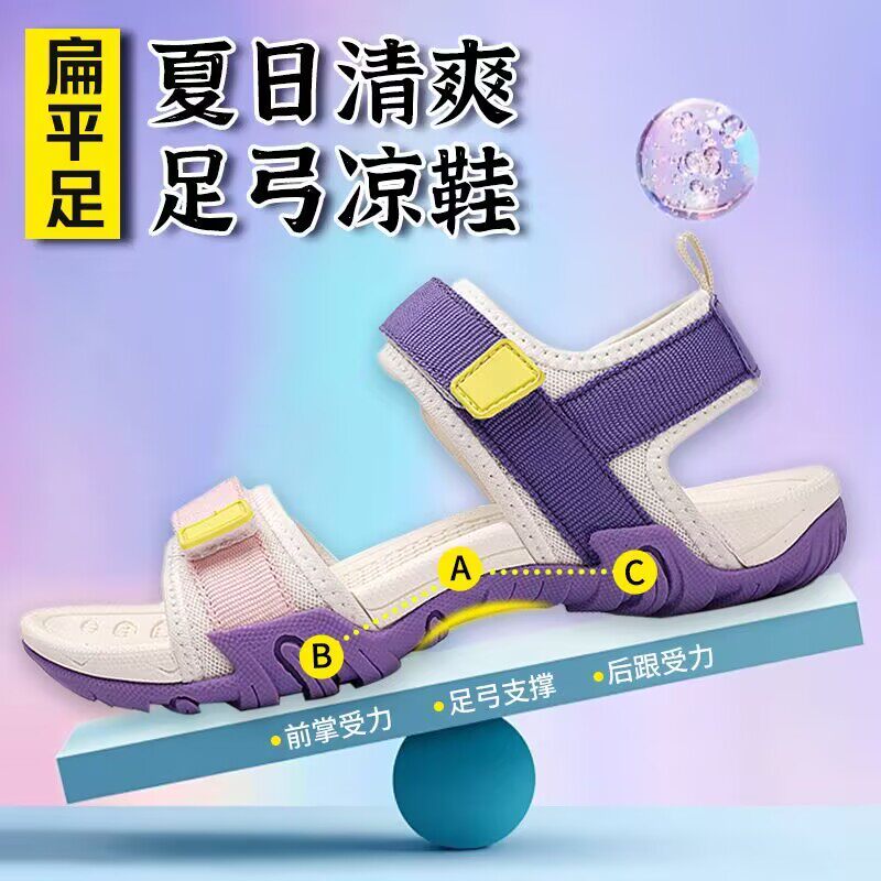 扁平足矫正凉鞋女大童足弓支撑纠正足外翻专用xO型腿女生不累脚软