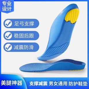 儿童扁平足鞋垫足弓支撑男女童纠正平脚板足塌陷内八减震吸汗透气