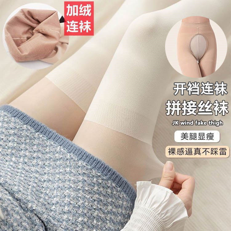 拼接开档丝袜假过膝袜中高筒开裆连袜加绒加厚小腿袜假透肉打底裤
