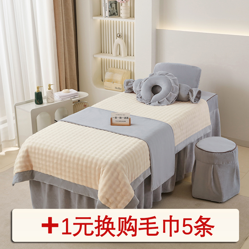 红绿灯家纺秋冬牛奶绒美容床罩四件套加厚被套美容院按摩专用床套