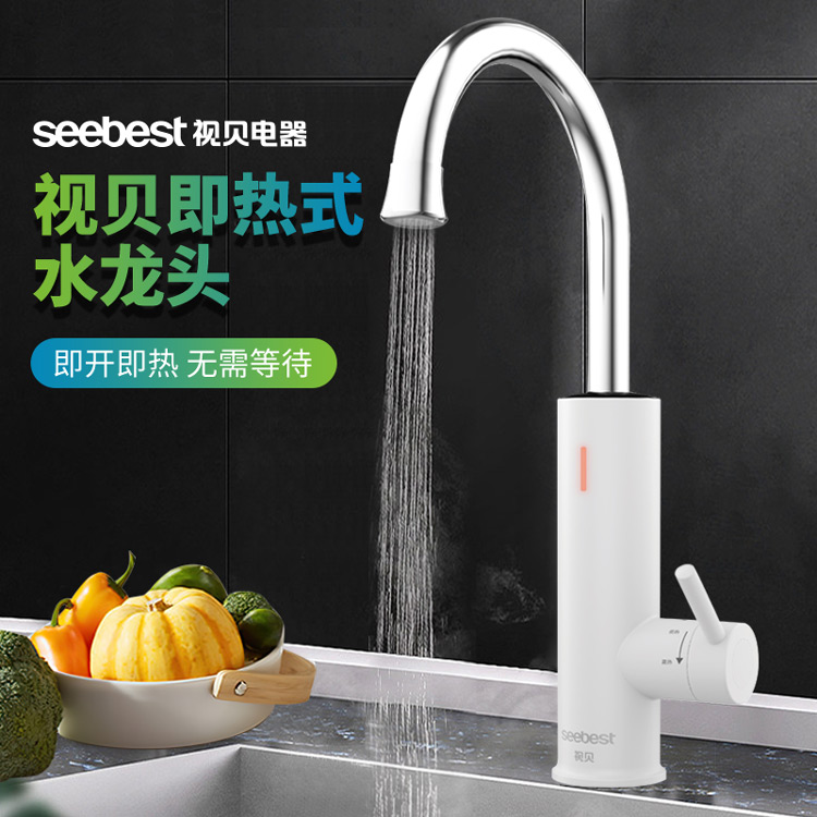 视贝电热水龙头即热式冷热两用家用厨房洗脸盆小型热水器TX01C