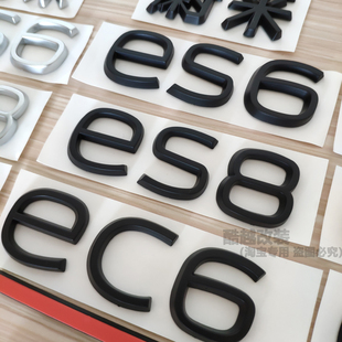 适用蔚来EC6 EC7 ES6 ES7 ES8车标机盖标后尾标英文字母标贴黑化