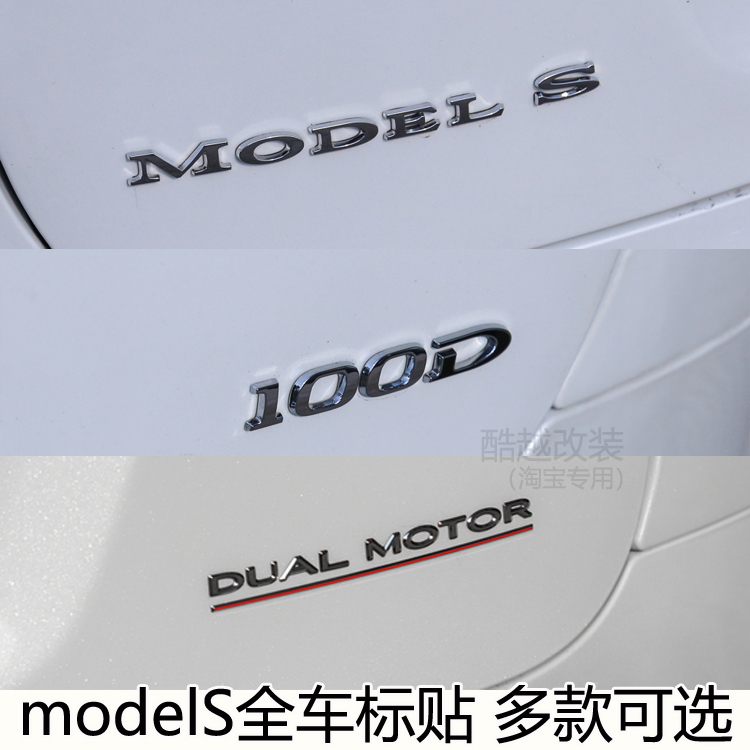 适用于特斯拉MODELS车标60D 90D P85 P100D字标车贴排量后尾标志 汽车用品/电子/清洗/改装 汽车车标 原图主图