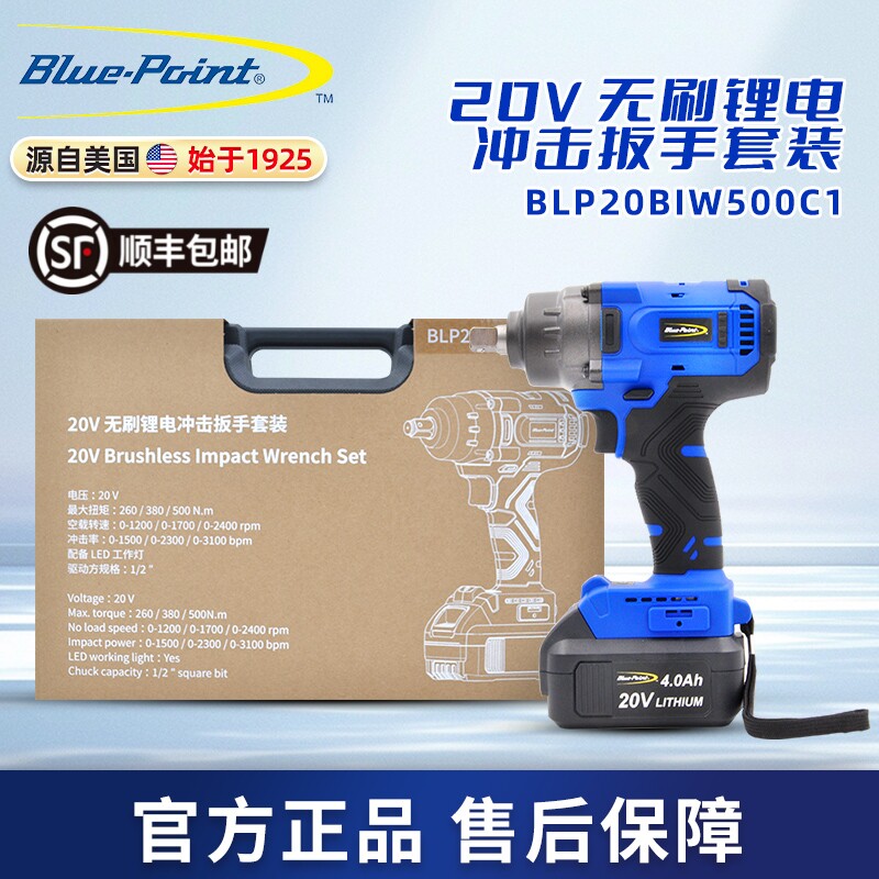 美国蓝点工具电动起子20V锂电无刷冲击扳手1/2大扭力电动气动扳手