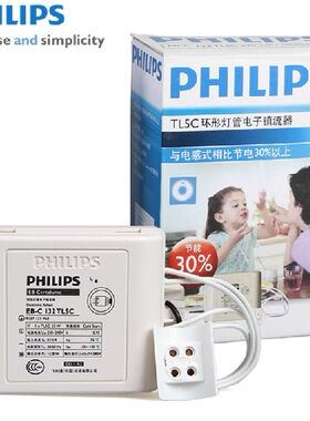 飞利浦镇流器 T5环形灯管用镇流器 22W 32W  40W 55W