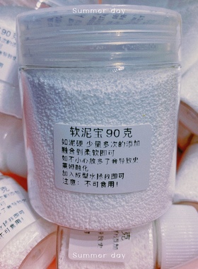 子苏苏slime 融泥乐软泥 软化史莱姆专用 代替甘油软化拉伸剂正品