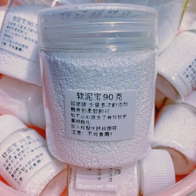 子苏苏slime 融泥乐软泥 软化史莱姆专用 代替甘油软化拉伸剂正品