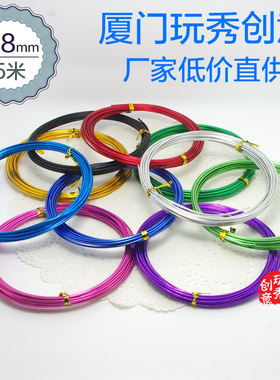 【1.8mm/5米】彩色氧化铝线 手工自行车车架材料 手工DIY制作