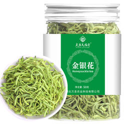 武当天福贡花茶神农架金银花干花茶叶泡水搭菊花枸杞茶花草茶50g