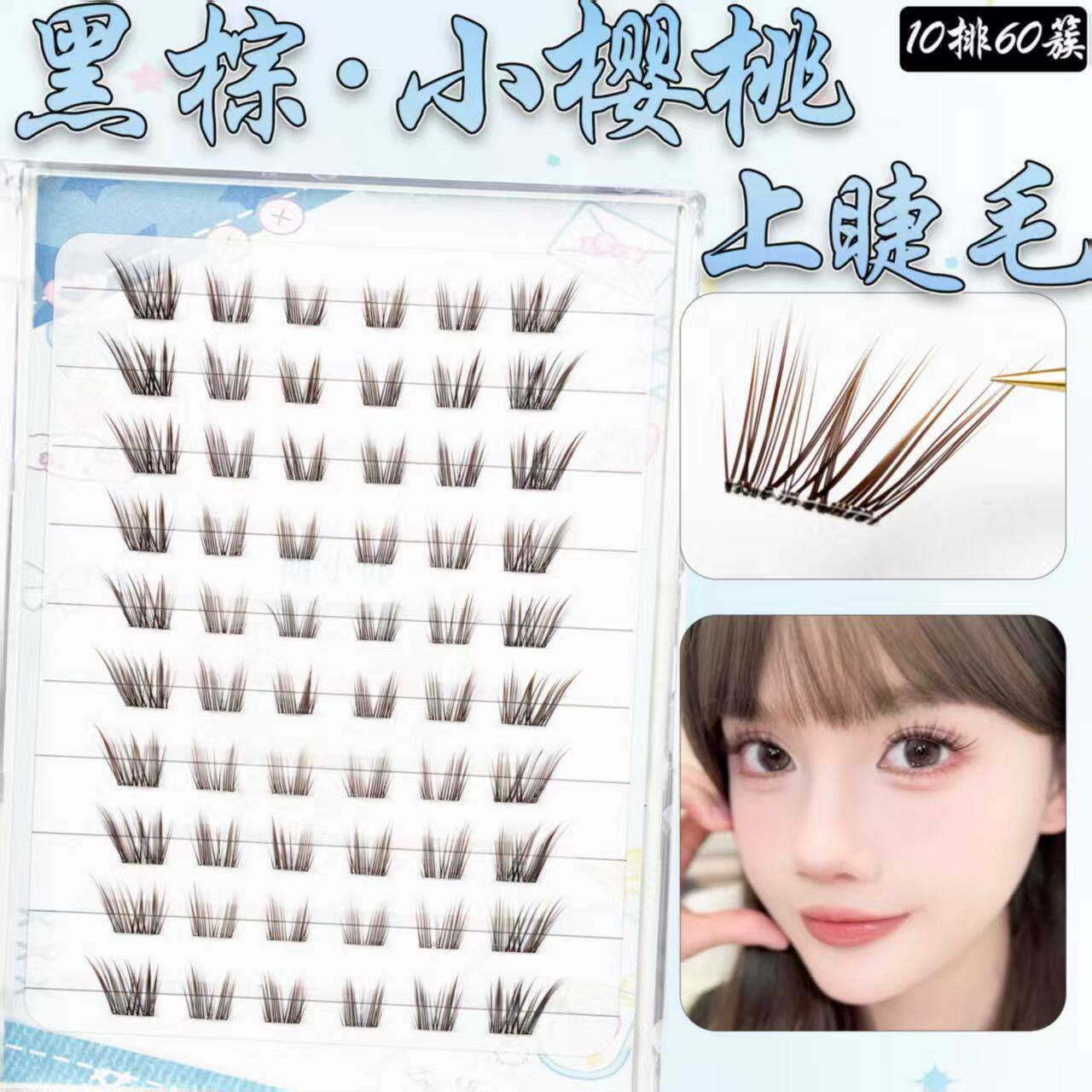 免胶假睫毛自然眼尾斜飞元气少女