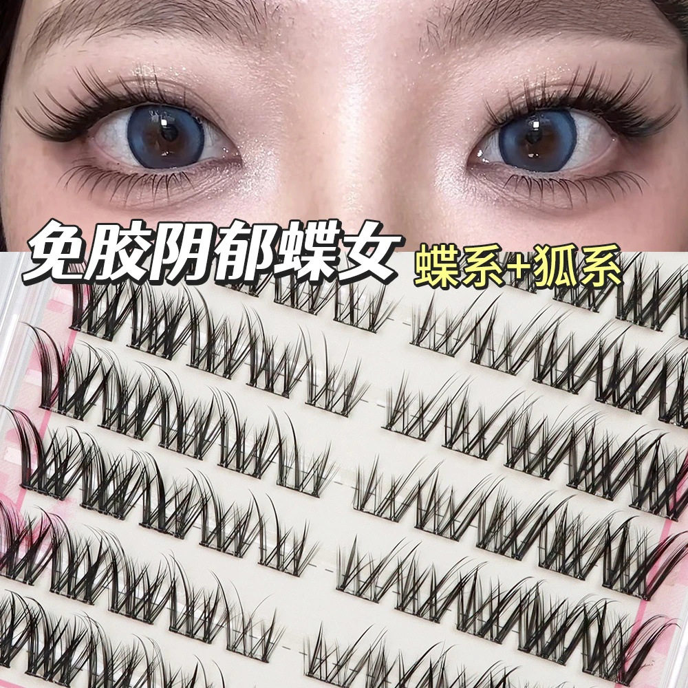 轻欧美风免胶假睫毛蝶系眼尾拉长