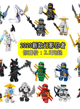 2025新品兼容人仔幻影忍者积木