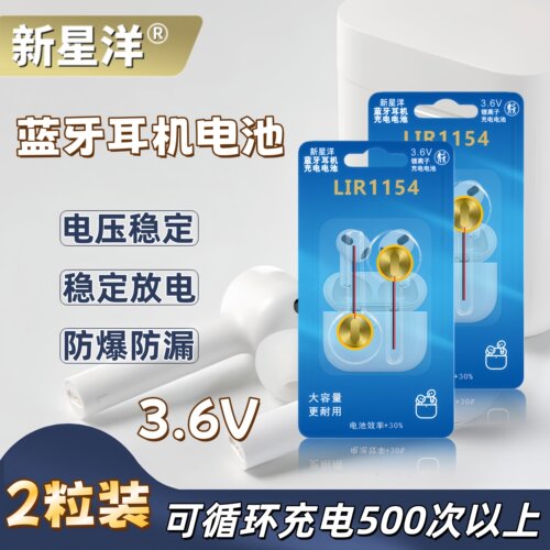 LIR1154蓝牙耳机电池纽扣电池带引线3.6V 50mAh充电钢壳电池