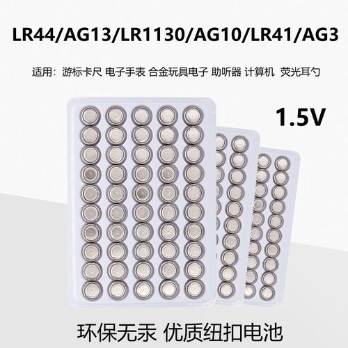 手表玩具电子电池遥控器电池