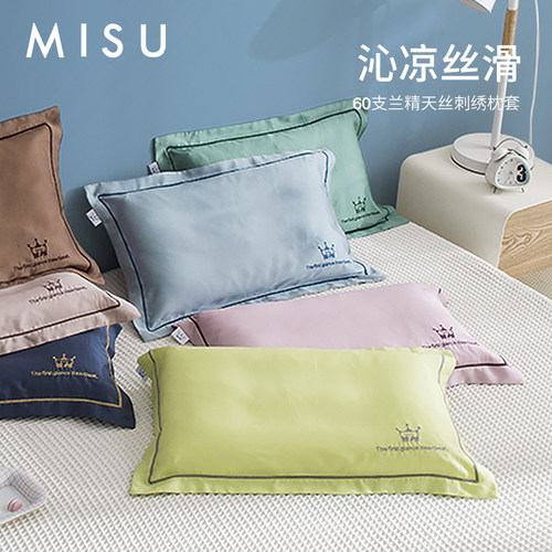 米苏刺绣天丝儿童枕头套