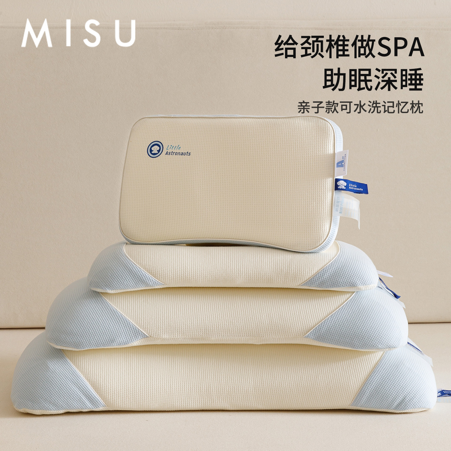 米苏可水洗儿童记忆枕头宝宝记忆棉枕芯颈椎枕30x50学生40x60护颈