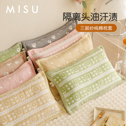 米苏纯棉三层纱布儿童枕套枕头套