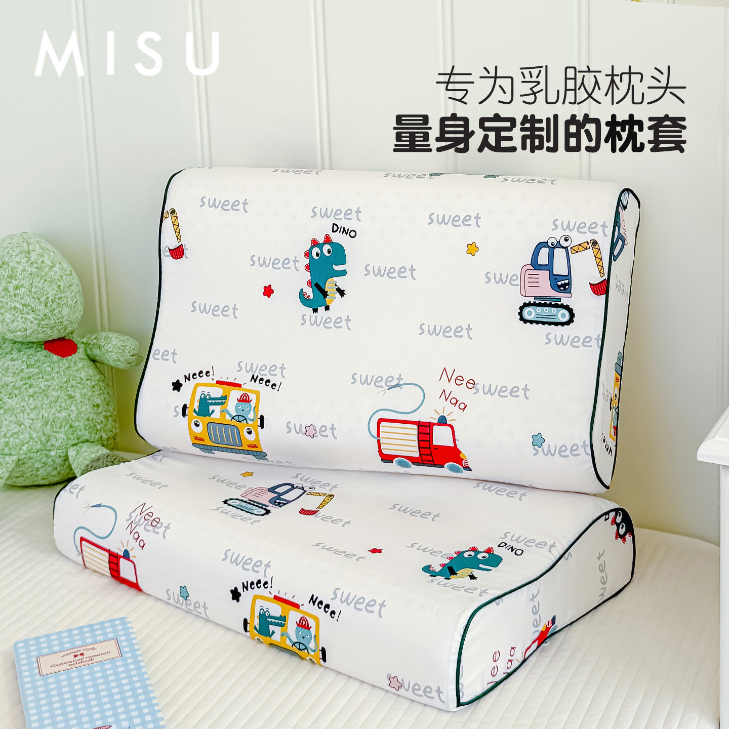 米苏60支全棉儿童乳胶枕专用枕套宝宝学生纯棉枕头套30x50枕芯套,床上用品,枕套,淘宝优惠券,粉丝福利购,淘宝优惠卷