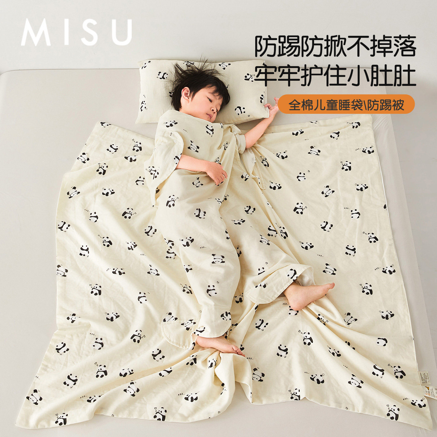 米苏A类纯棉纱布儿童防踢被宝宝睡袋夏凉被薄被子毛巾被空调被夏,床上用品,化纤被,淘宝优惠券,粉丝福利购,淘宝优惠卷