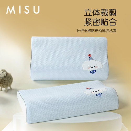 米苏针织棉纯棉乳胶枕专用枕套冬