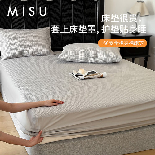 米苏长绒棉绗缝加厚全棉床笠