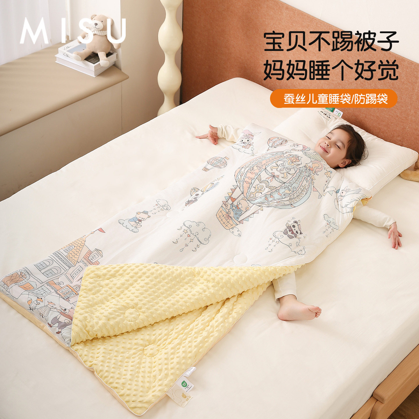 蚕丝儿童睡袋宝宝防踢被婴儿被子中大童加厚针织四季通用被芯冬季,婴童用品,睡袋/防踢被,淘宝优惠券,粉丝福利购,淘宝优惠卷