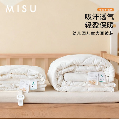 米苏儿童被芯内胆幼儿园床垫套件