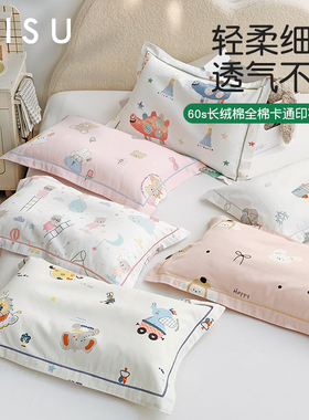 卡通A类60支全棉儿童枕套宝宝乳胶枕头套纯棉枕芯套学生枕巾40x60