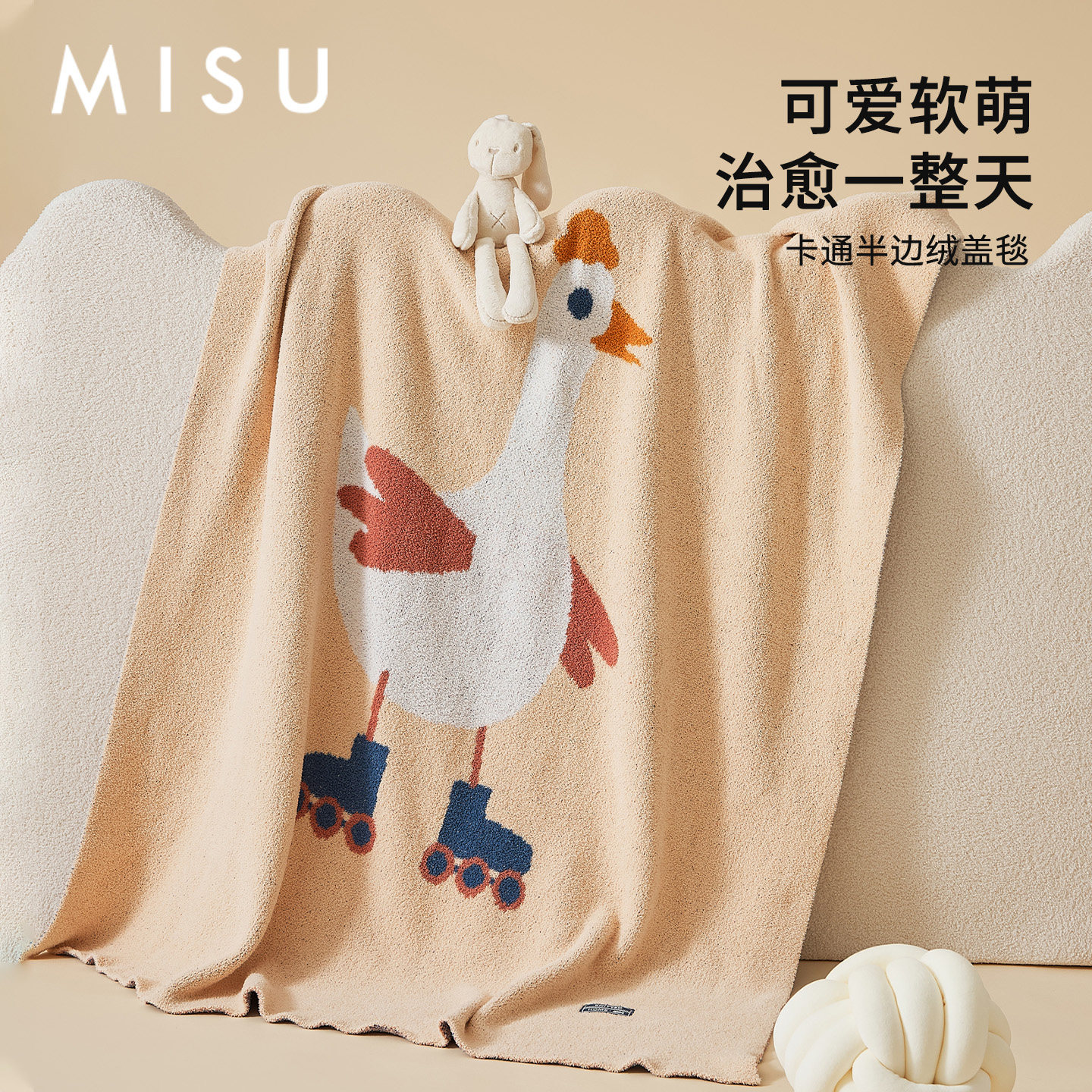 米苏米苏卡通半边绒毛毯盖毯午睡毯披肩毯沙发毯四季毯子冬季绒毯,床上用品,休闲毯/毛毯/绒毯,淘宝优惠券,粉丝福利购,淘宝优惠卷
