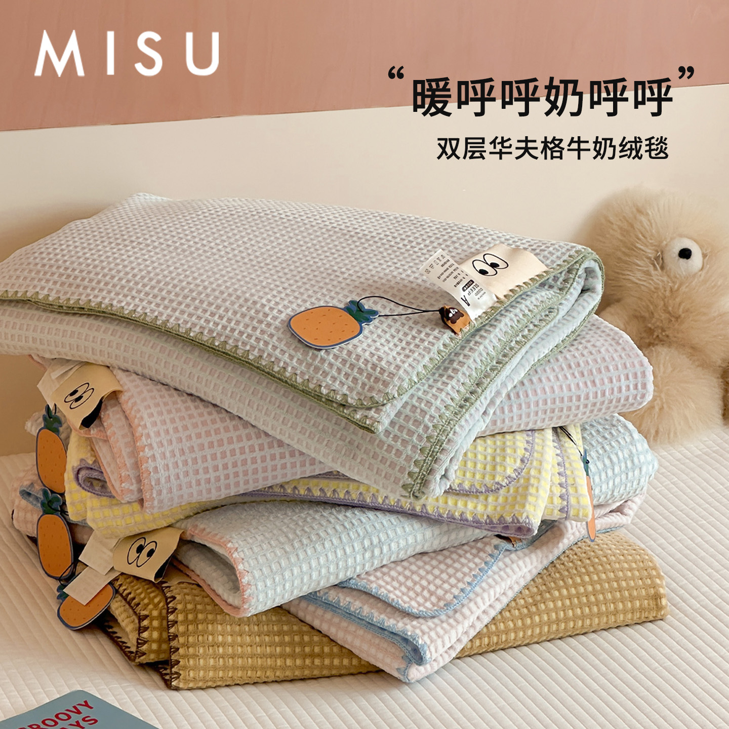 米苏ins牛奶绒毯子毛毯午睡毯冬