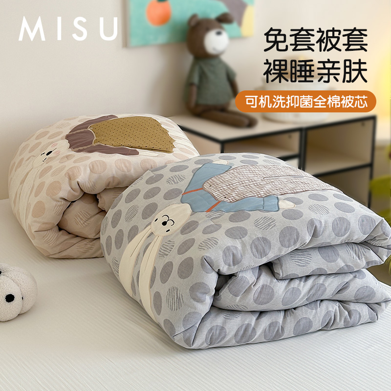 米苏全棉双层纱被芯冬被保暖