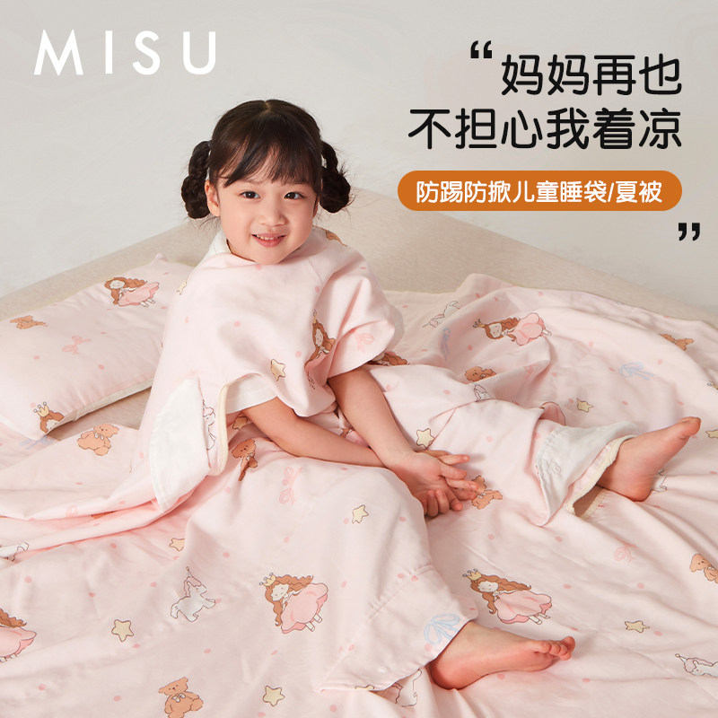 米苏纯棉四层纱儿童睡袋夏季婴儿防踢被宝宝小被子空调被纱布毯子