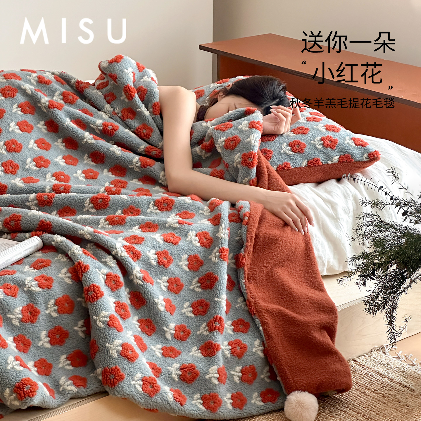 米苏复古加厚提花羊羔绒毛毯沙发毯午睡毯床上盖毯毯子床尾冬办公