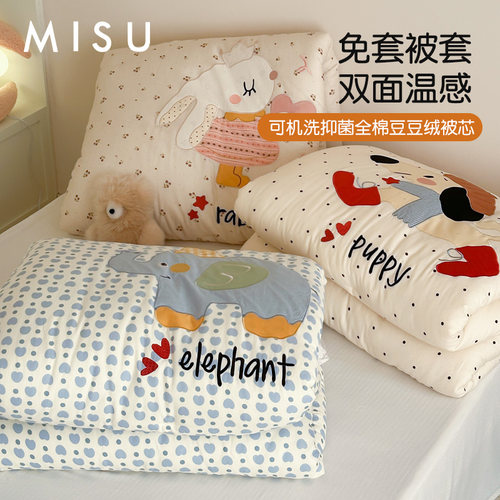 米苏纯棉儿童被芯幼儿园冬被