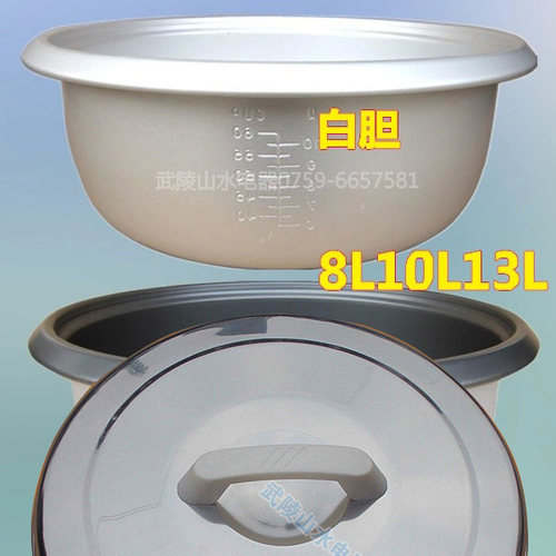 鼓型电饭锅专用内胆及盖子8L10L13L - 封面
