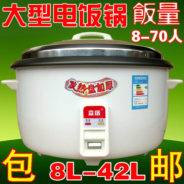 商用电饭锅大容量食堂15-20-30人多功能8升大家用10l老式大电饭煲