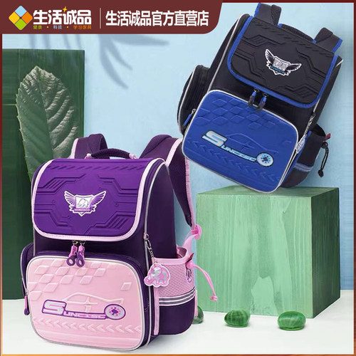 生活诚品新仕高儿童轻便护脊书包