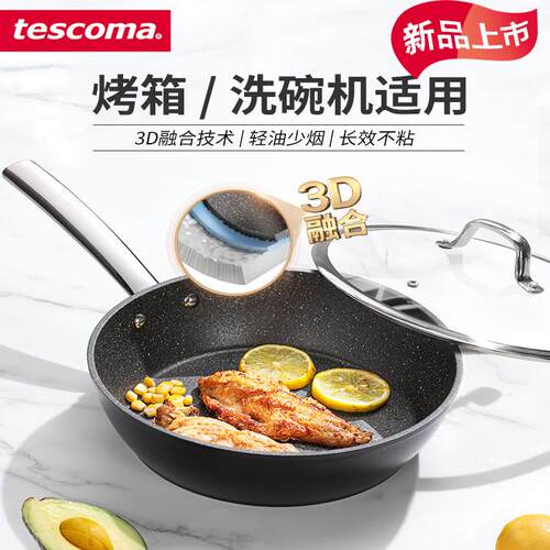 捷克/tescoma 进口不粘锅平底锅牛排煎锅 石面煎炒锅 深煎锅