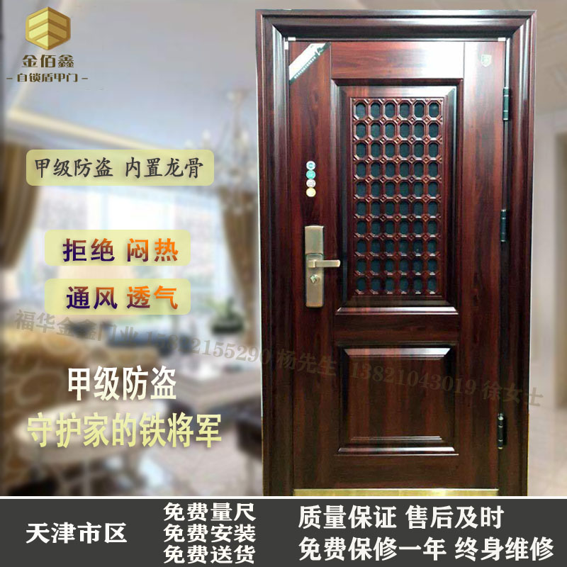 金佰鑫防盗门家用甲级门安全进户门钢质入户门通风门大门霸王锁体