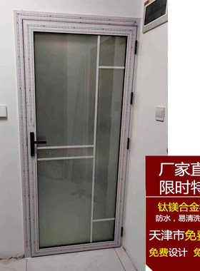 厂家直销钛镁合金平开门厕所门卫生间门铝合金玻璃门简约现代厨房