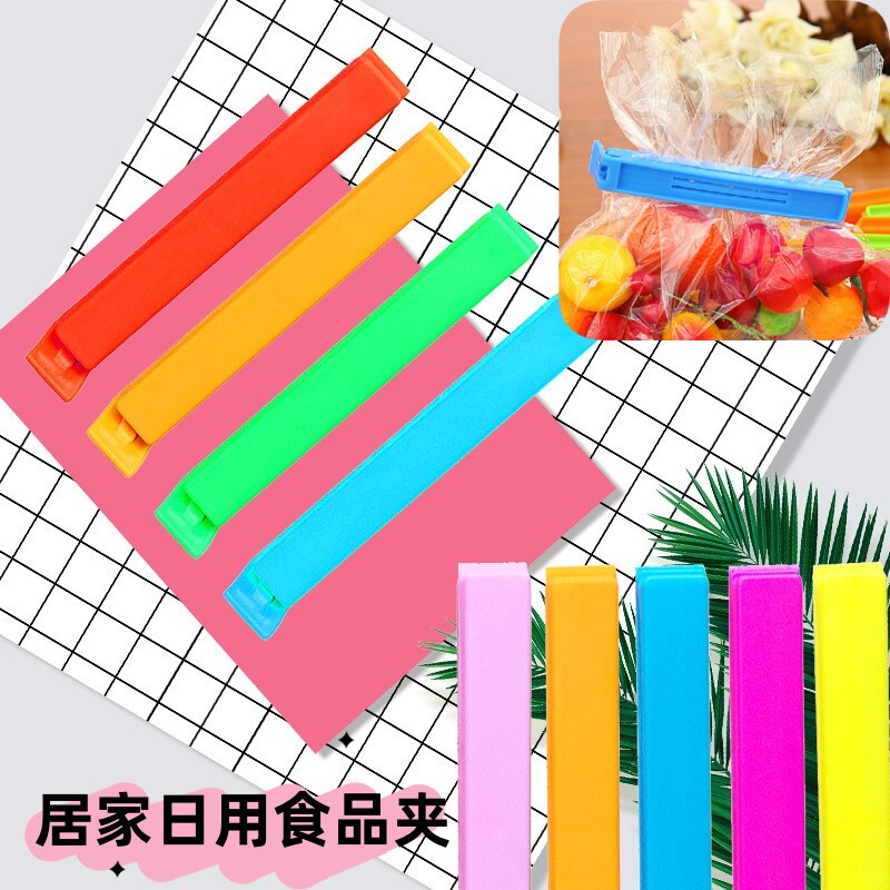 居家日用塑料封口夹茶叶夹食品保鲜零食袋防潮密封夹袋夹子防潮器
