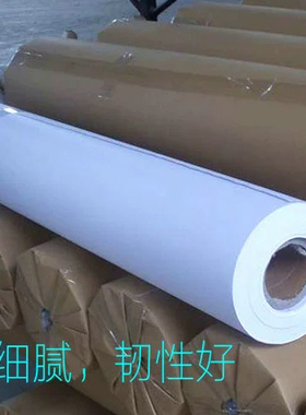 服装CAD绘图仪打印纸47g50克100g白色唛架打版纸双胶纸卷筒样板纸