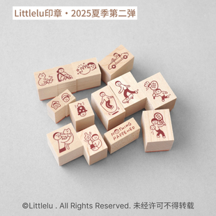 littlelu25年夏季 现货印章日常生活记录迷你章可爱木制印章 新品