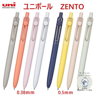 现货日本uni三菱新品zento限定按动中性笔uniball小浓芯0.38/0.5