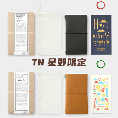 TN星野联名绝版限定手帐笔记本