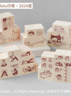 日本littlelu木制印章2024夏季新品可爱手帐素材盖印日常小人鱼缸