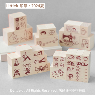 日本littlelu木制印章2024夏季新品可爱手帐素材盖印日常小人鱼缸